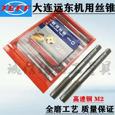 JEFF (JEFF) Far East fine tooth machine with screw tapping non-standard screw tapping M8M10M12M16 * 1*1 25