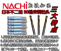 Japan imported from Japan NACHI)L7572P SG coated powder stainless steel drill bit 18 8-20