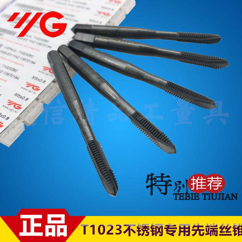  South Korea YG-1 Zhiyuan Stainless Steel Special Machine With First End Screw Tapping Cobalt Black Screw Tapping M5M6M8