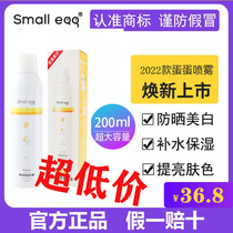 New student niacinamide moisturizing water tonic bright skin protection isolates UV spray
