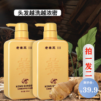 Control of the oil to nourish the hair root to improve the hair dry and manic nourishing and shampoo