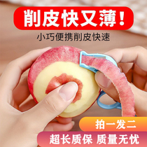 Versatile planing apple Divine Instrumental Carry-on Fruit Home Peeler Pears Pear Potatoes Peeled Peel Knife Planter Peeling
