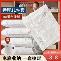 (Swap Season) vacuuming compressed bag extra-large cotton quilts containing clothing (electric pump style random shipping)