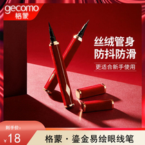 Gemon New Years red velvet eyelink pen waterproof anti-fainting square tube without hand shake easy upper hand eye line liquid pen beginners
