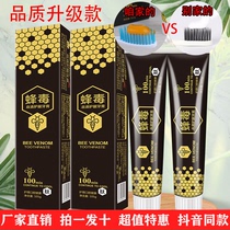Shake-in-the-net red bee poison clear and fresh breath Crystal cream body 10 Only ex-gratia to shoot ten limited-time snatching