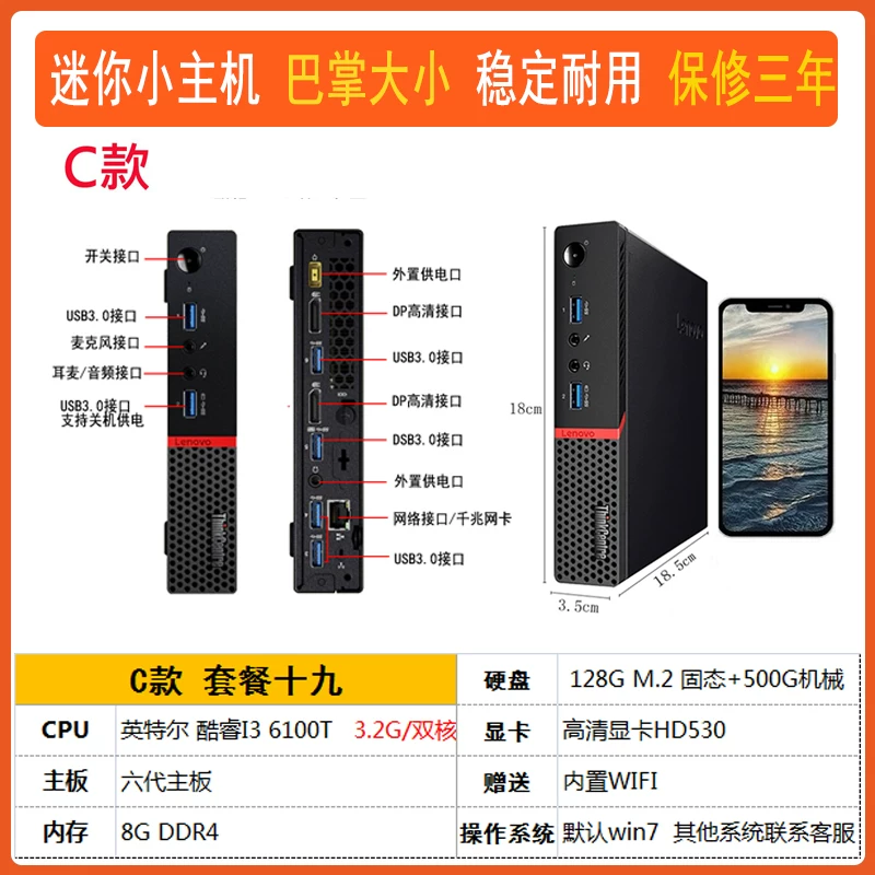 Леново мини-компьютер для дома и офиса, игровое маленькое устройство M710Q, мини-компьютер консоль