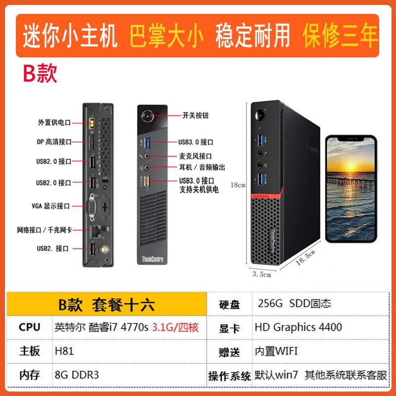 Леново мини-компьютер для дома и офиса, игровое маленькое устройство M710Q, мини-компьютер консоль