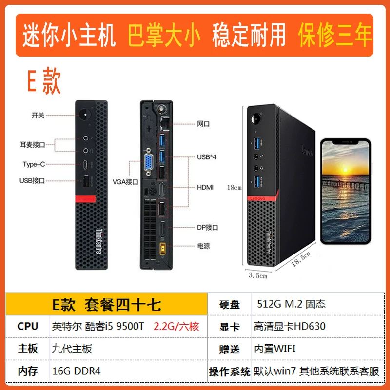 Леново мини-компьютер для дома и офиса, игровое маленькое устройство M710Q, мини-компьютер консоль