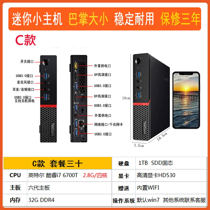 Леново мини-компьютер для дома и офиса, игровое маленькое устройство M710Q, мини-компьютер консоль