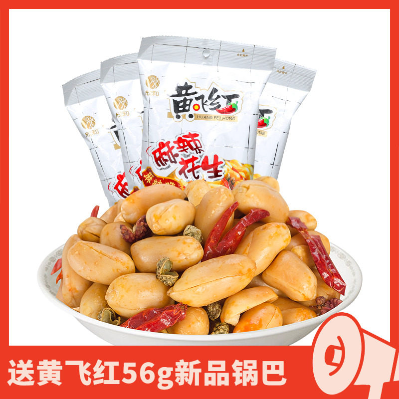 Shandong Huang Feihong Spicy Peanut Huang Feihong Office Snacks 210g*4 bags