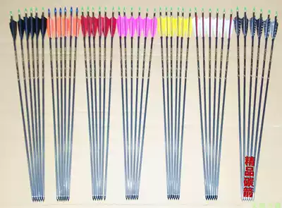 Fine carbon arrows counterweight arrows traditional competitive text bows and arrows produced