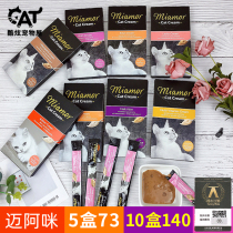 Pre-sale No. 9 delivery of German Miamor miammi nutrition cream cream calcium supplement Beauty Hair cat snacks cat snacks