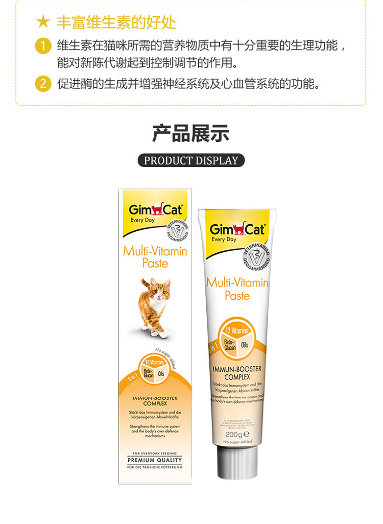Kem trị nám Jun Bao Cat 12 Vitamin Vitamin Dinh dưỡng Jun Bao Mei Mao Thuốc mỡ Cat Cat Vitamin Vitamin 200g - Cat / Dog Health bổ sung sữa mèo