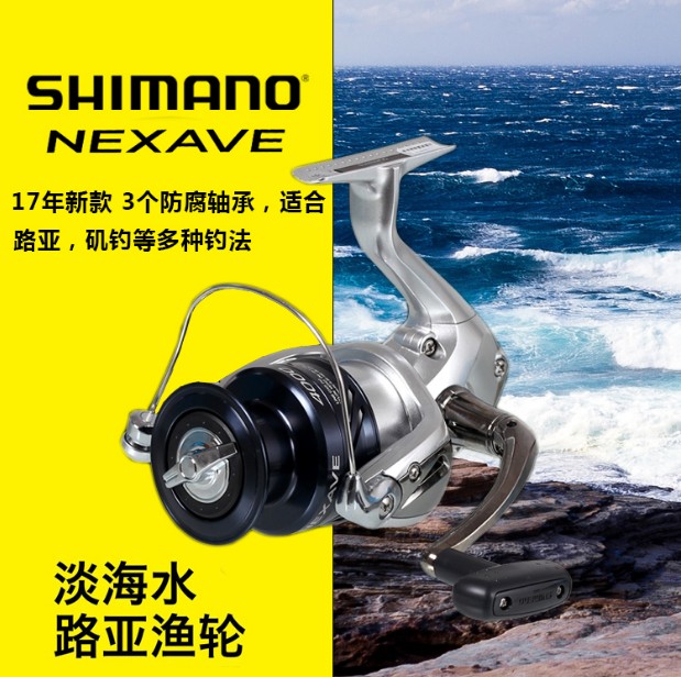 SHIIMANO Jubilee Volume Wire instrumental 17 new NEXUS Fishing Road Subsea Fishing Line Wheels Full Series