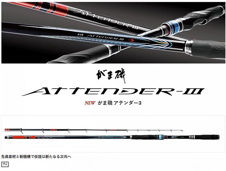 gamakatsu INTESSA GV 磯竿 Gamakatsu (送料無料・再入荷予約)がまかつ/Gamakatsu がま磯