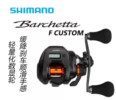 SHIMANO SHIMANO 20 BARCHETTA FC 150 digital display wheel counting water drop wheel boat fishing raft pole wheel