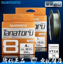shimano Shimano TANATORU PL-F78R PL-F58R 150 meters 300 meters 8 braided PE line