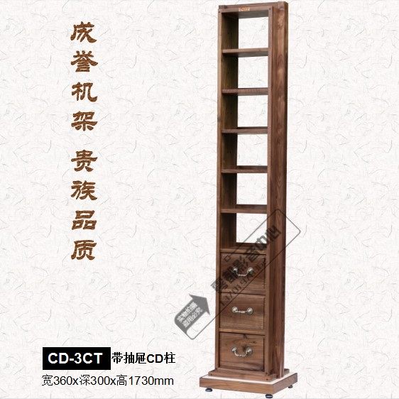 Reputable Black Walnut Wood Sound Rack CD-3CT With Drawer CD Disc Containing Enclosure CD Record Storage Shelf