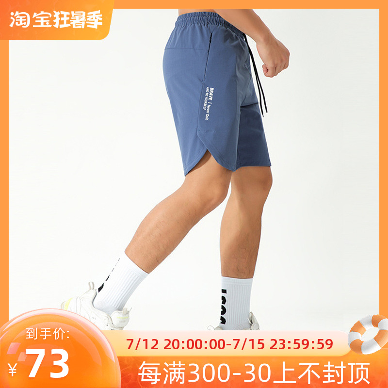 2021 Summer Loose Sport Shorts Men 50% Fitness pants Thin Ice Breathable Training Open Fork Hot Pants