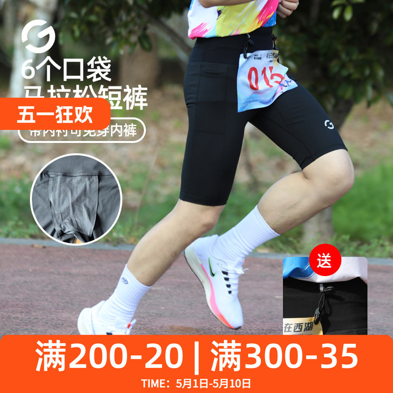 Orange Yi Jia Compression Pants for Men, Professional Marathon Racing Running Shorts, Fitness Training Waist Pouch, Five-Point Pants with Phone Holder