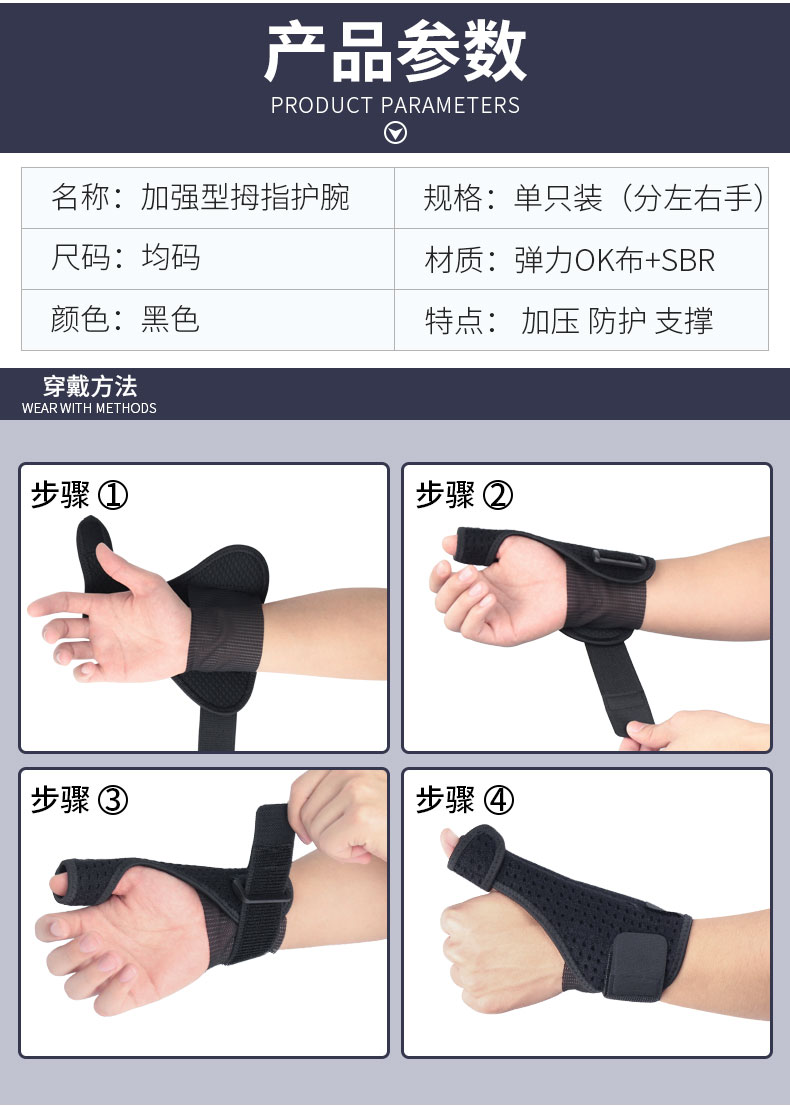 Ngón tay cái bảo vệ thể thao lòng bàn tay gân vỏ bong gân gãy cố định thiết bị bảo vệ dải thép hỗ trợ cổ tay nam và nữ - Dụng cụ thể thao băng đầu gối
