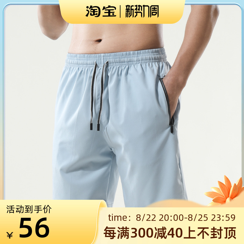 Summer sports shorts Men's 50% Fitness speed dry breathable shuttles Rope Pull Cord For Casual Loose Training Running Pants