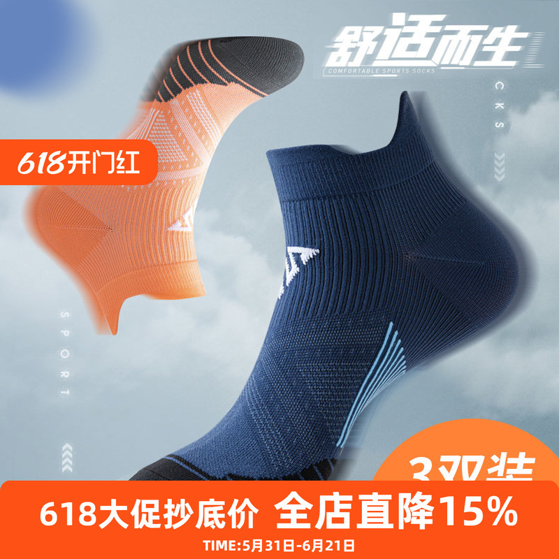 Professional Marathon Running Sports Socks for Men and Women, Summer Thin Compression Quick-Drying Breathable Hiking Fitness Socks Professional Marathon Running Sports Socks for Men and Women, Summer Thin Compression Quick-Drying Breathable Hiking Fitness Socks