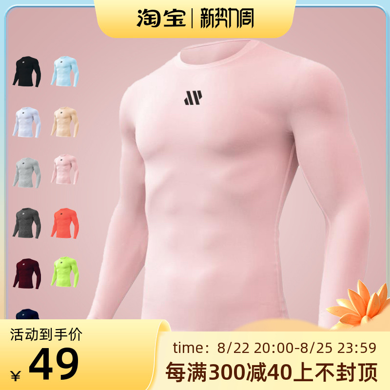 Sports Tight Clothing Men's Running Speed Dry Long Sleeves Outdoor Basketball Training Sunscreen Fitness Beating Bottom Moisture-Absorbing Perspiration Blouses