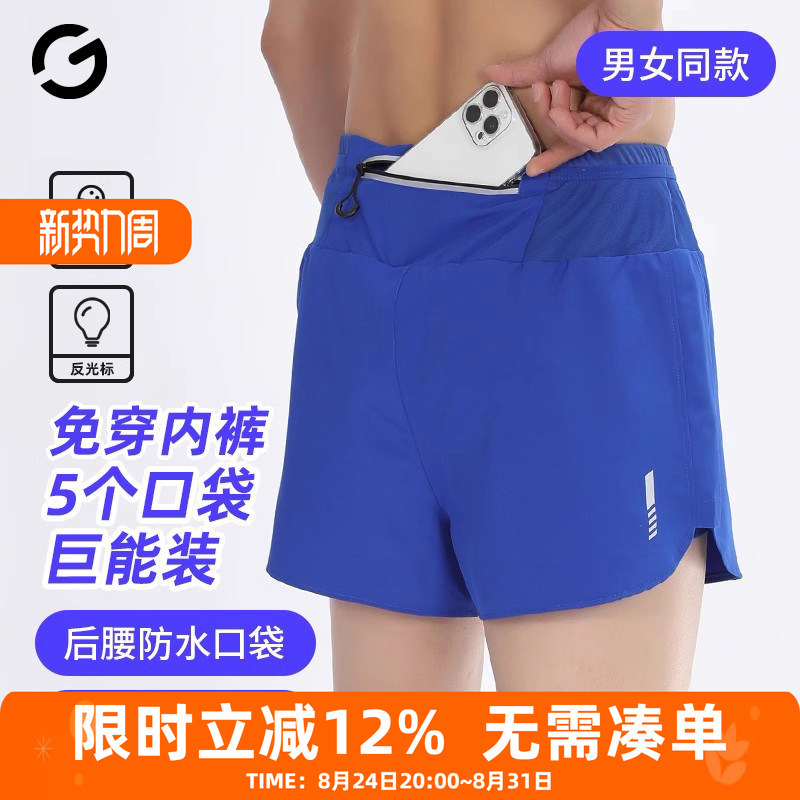 Running Shorts for Men and Women, Marathon Sports Quick-Dry Three-Quarter Pants, Basketball Fitness Anti-Exposure Fake Two-Piece with Back Waist Pocket
