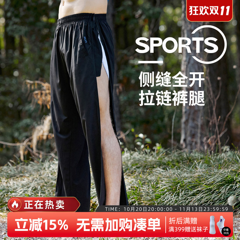 Autumn Running Quick-Release Sports Pants for Men, Straight-Leg Side Zipper Pants, Quick-Drying Long Pants, Fitness Training Pants Autumn Running Quick-Release Sports Pants for Men, Straight-Leg Side Zipper Pants, Quick-Drying Long Pants, Fitness Training Pants