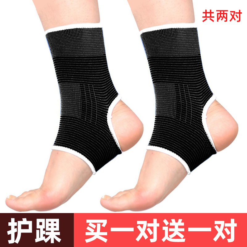 Ankle guard men's and women's thin basketball sports training protective gear protection sprain ankle protection ankle protection breathable and warm