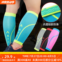 Sports calf covers for men and women knitted compression breathable leggings running marathon basketball football leggings socks summer