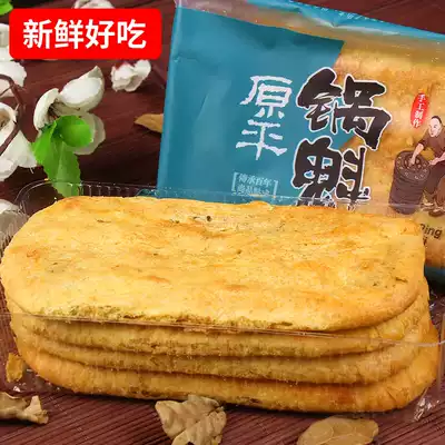 Shanxi specialty Yuanping pot helmet pot Kui Fresh brown sugar white sugar salt and pepper pot Kui handmade scones snacks Snacks