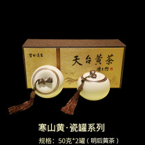 Special Class Rear Roof Cold Mountain Yellow Tea Medium Yellow 1 1 Number of Tiantai Mountain Gold Shoe Longjing Tea Yete Courtesy Kit