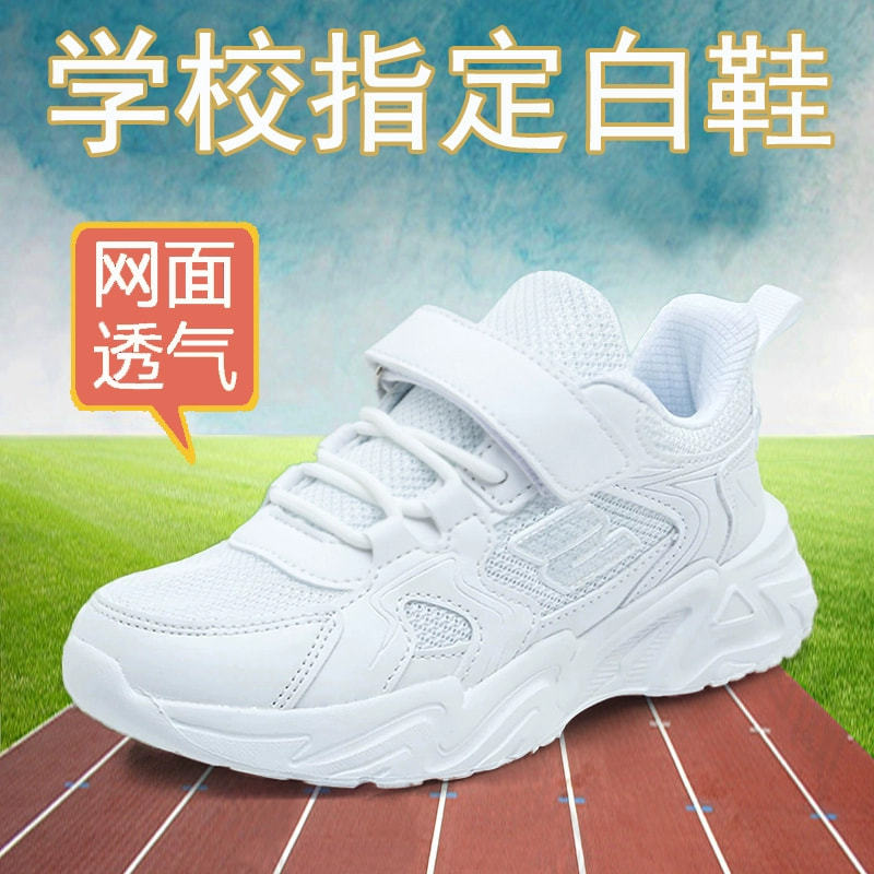 Children's White Sneakers, Boys' White Shoes, Student Mesh Shoes, Summer White Sneakers, Girls' White Shoes, Middle and Older Children's Shoes