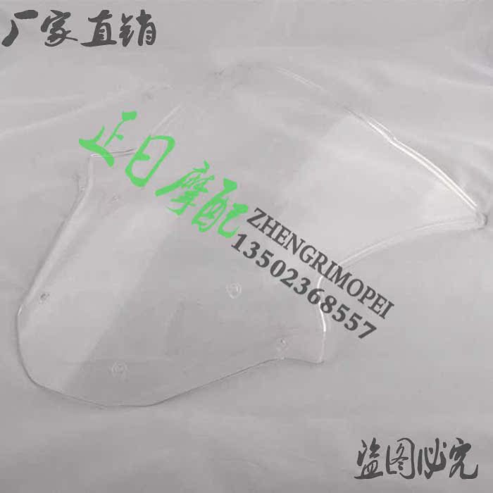 Phụ kiện xe máy: Kính chắn gió ZX-10R 11-12 năm Kính chắn gió trước kính chắn gió airblade