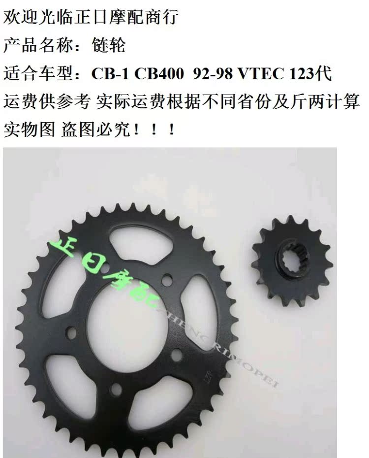 CB-1 CB400 92-98 VTEC 123 thế hệ bánh xích kích thước bánh trước và bánh sau xích - Xe máy Gears Nhông sên dĩa xe Wave