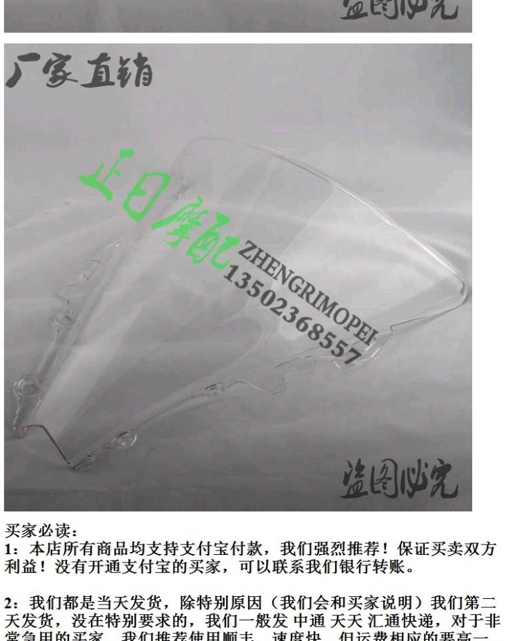 Phụ kiện xe máy: Kính chắn gió kính chắn gió YZF600 R6 06-07 - Kính chắn gió trước xe gắn máy 	kính chắn gió xe máy dream