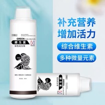 Fish tank to promote digestion aquarium yogurt fish tank water quality stabilizer to chlorine heavy metal aquarium vitamin color