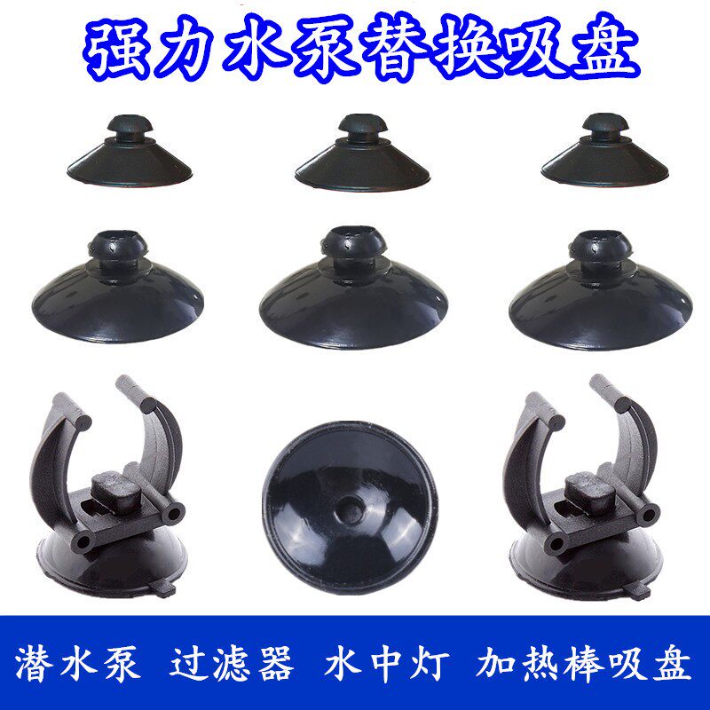 Fish - tank Filtration Pump Pump Pumps Pumps Suction Pump Fixed Suction Pump Suction Pump Suction Pump Suction Pump