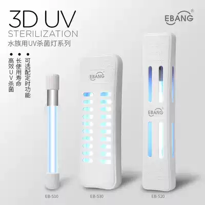 Fish tank UV high-efficiency bactericidal lamp Algae removal and moss removal Fish pond water purification ultraviolet bactericidal lamp diving sterilization lamp disinfection lamp