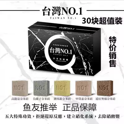 Taiwan no1 filter fish tank nitrification bacteria House filter bottom filter material high-end durable non-replacement biochemical nano brick