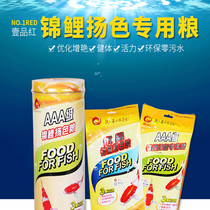 Nanjing Yi Red AAA Brocade Carp Color Special Grain Brocade Carp Feed Fish Grain Jinli Special grain medium grain