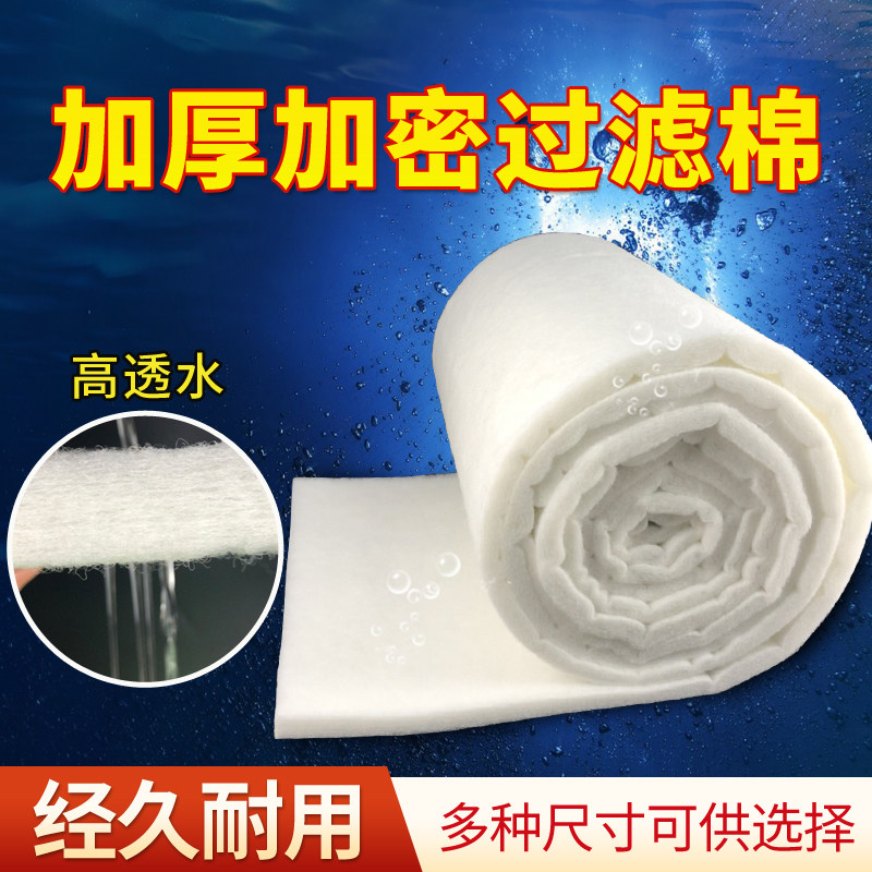 Aquarium white cotton high density purifying sponge filter bag thickened encrypted high permeable fish tank filter cotton