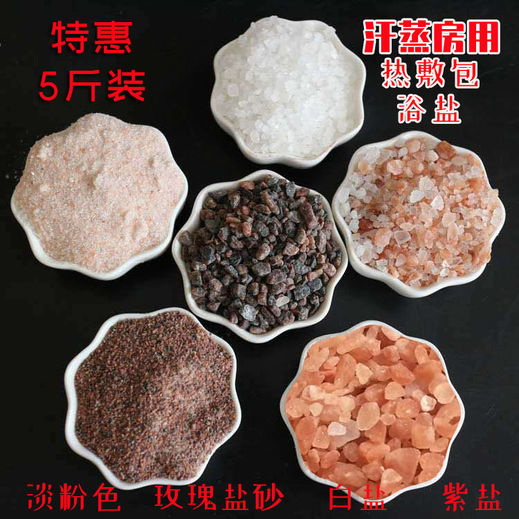 Salt Sands Himalayan Salt Grain Crystal Rose Salt Sands Mineral Salt White Salt Sand Bath Salt Sweat Steam Room Material Hot Compress