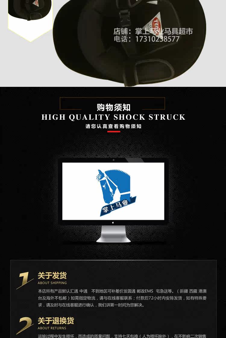 Article sports equestres - Ref 1383303 Image 7