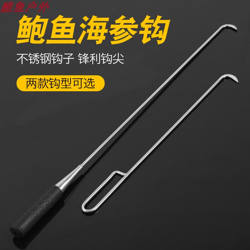 Stainless Steel Sea Cucumber Hook, Sea Fishing Gear, Sea Crab Hook, Tool for Small Snails in Stone Crevices