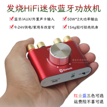 Fever mini Bluetooth power amplifier home HiFi speaker 12v motorcycle changed to 3116 magnifying board power 50W