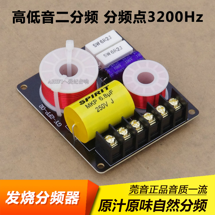 Crossover Speaker Speaker Treble Bass 2-Way 3200Hz Crossover Accurate Sound Clear Wan tone