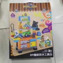 Junlong Dajia Qimeng Workshop My engineer DIY fun building blocks tool table Childrens toy building blocks 5335A